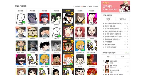 Welcome to Naver Webtoon